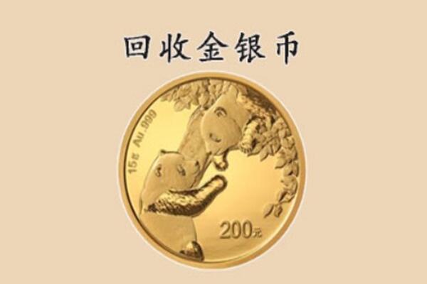 大安市回收金币